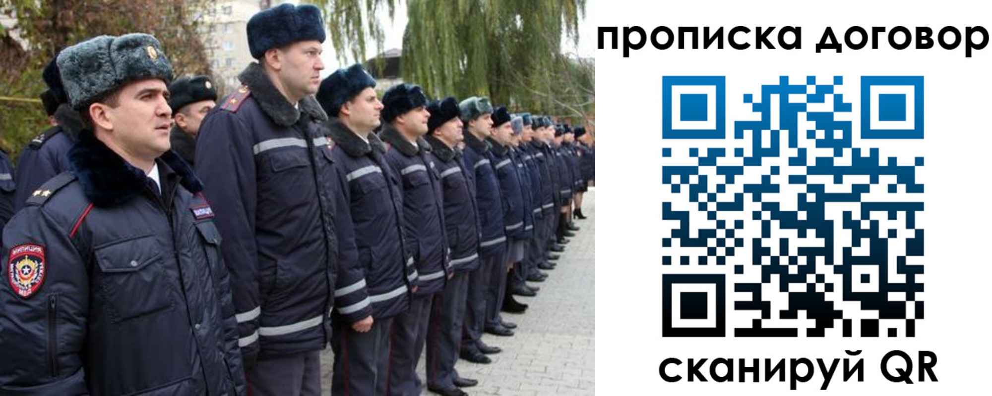 прописка законно в Шахтах
