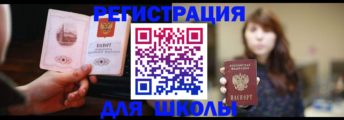 прописка паспорт в Шахтах