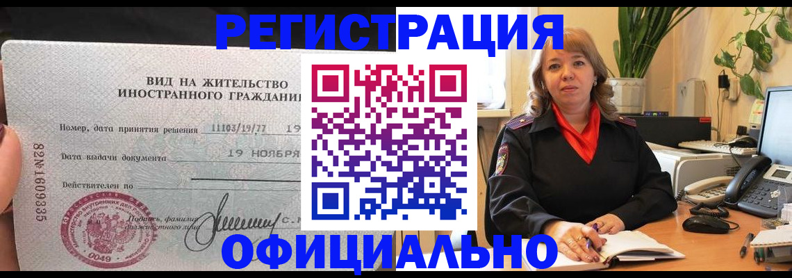 временная регистрация 2025 в Шахтах